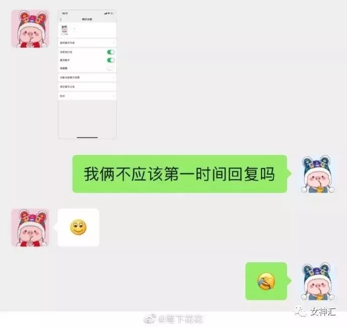 怎么才能叫女生回消息 7046ca23e4b94ee3b42858f9b97d98b6.jpeg