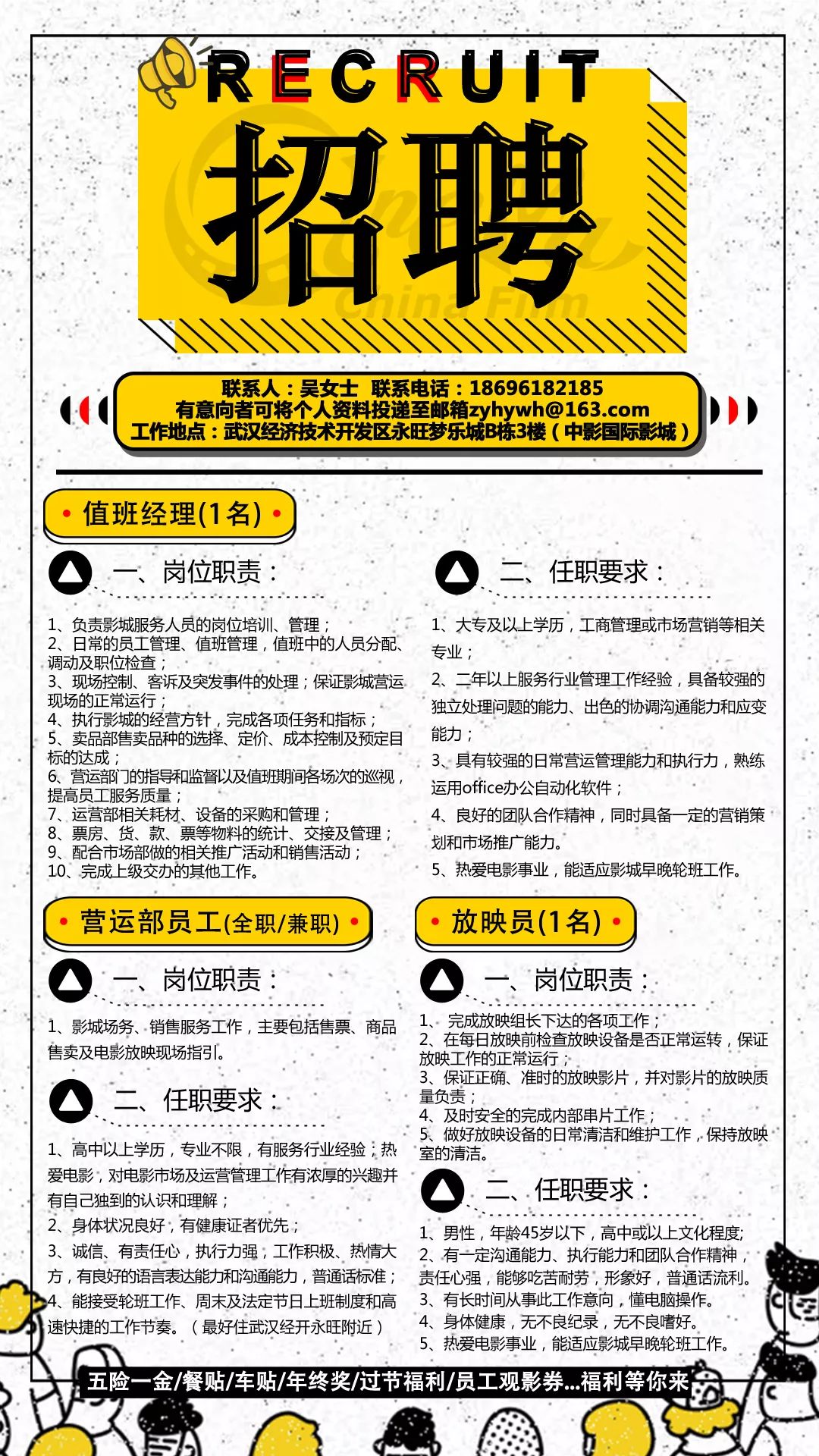 武汉招聘信息最新招聘_中共河南省委网络安全和信息化委员会办公室直属事业单位2019年公开招聘工作人员方案