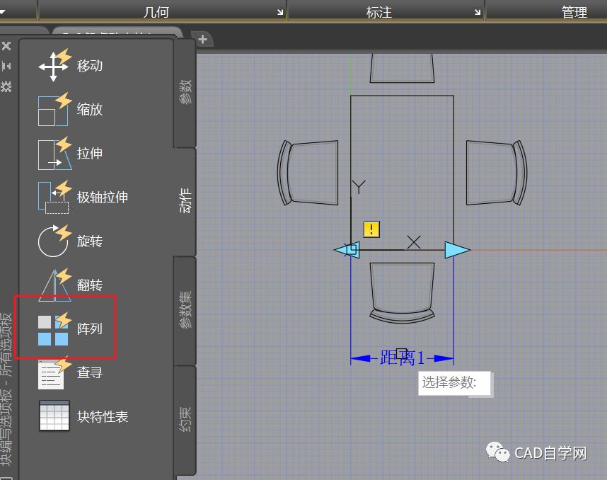 cad餐桌动态块制作教程_椅子