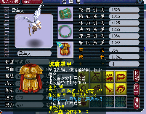 什么云什么幻成语_成语故事图片(3)