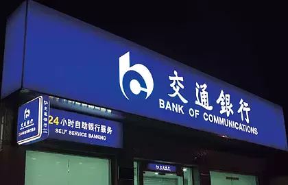 2020交通银行校园招聘:网申常见问题 欧美野外多交视频