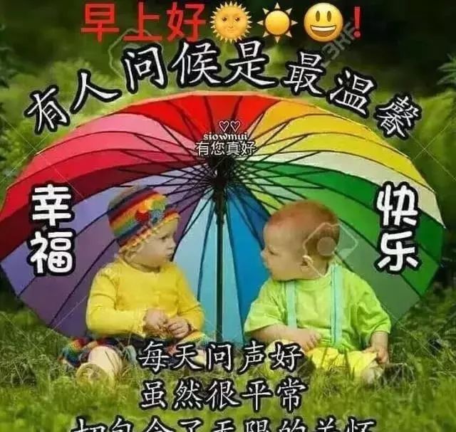 5月15日周三群发早上好问候祝福动态表情图片 最美好