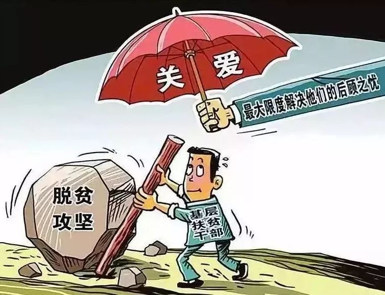 暖心!这个省9部门联合发文,脱贫攻坚一线干部的福利来了 日本视频色情www免费