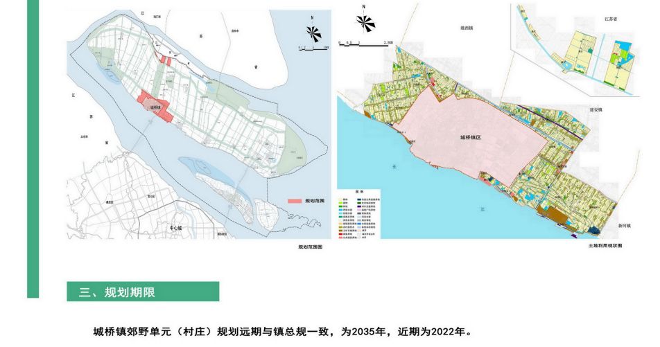 崇明区城桥镇郊野单元规划正在公示速来围观