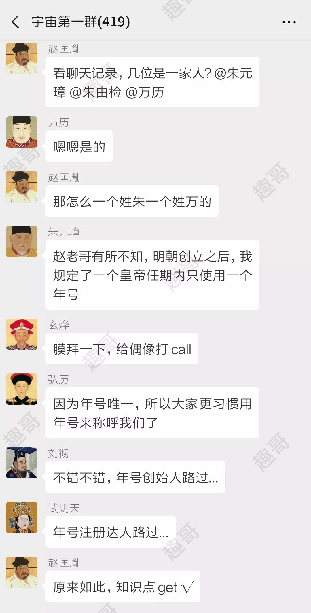 《如果把中国422位皇帝放在一个群里》第6集 - 秦始皇归来