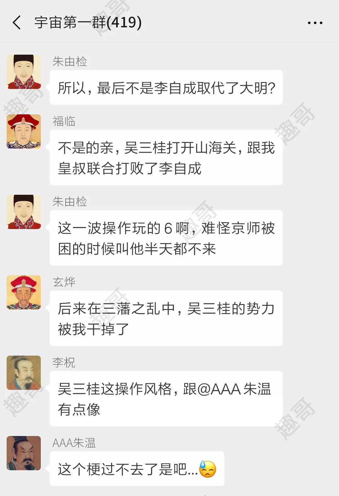 《如果把中国422位皇帝放在一个群里》第6集 - 秦始皇归来