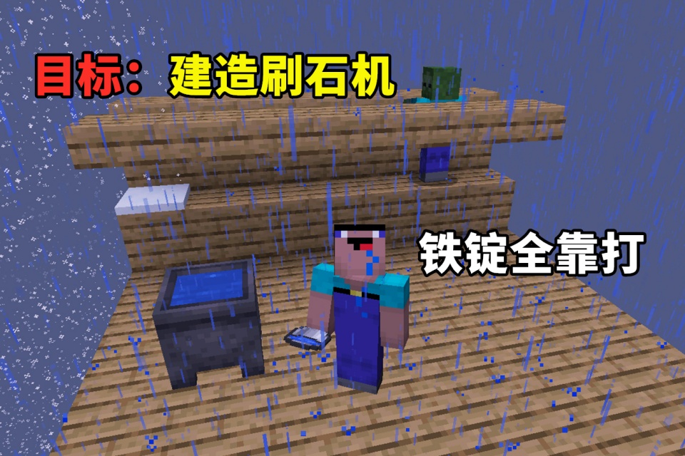 我的世界:1.14的空岛有多难?创造模式下两个小