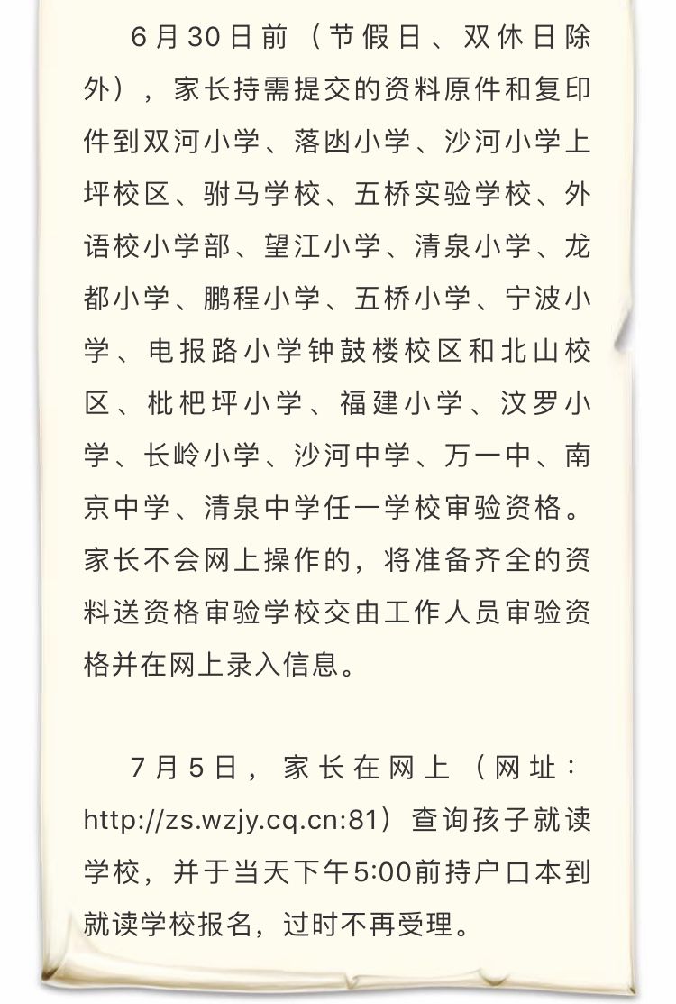 流动人口界定_2018年奉化锦屏街道 岳林街道 溪口镇小学招生划分及流动人口随