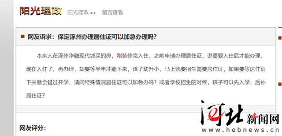 外地人口居住证怎么办_居住证怎么办(2)