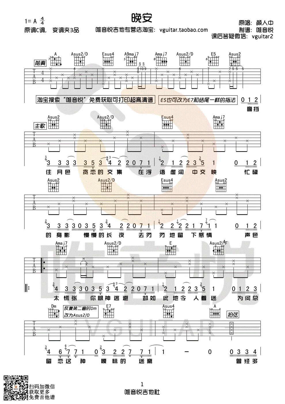 一学就会的曲谱_一学就会一做就废图片(3)