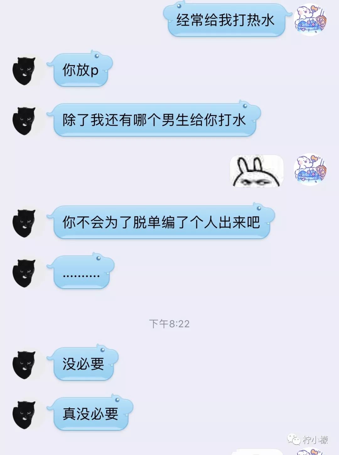 在qq上给喜欢的男生表白,他居然听不出来我的意思?