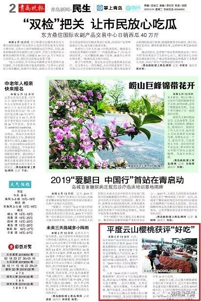 平度市云山镇人口介绍_平度市云山镇山旺水库近万斤鱼死亡疑食品加工企业排