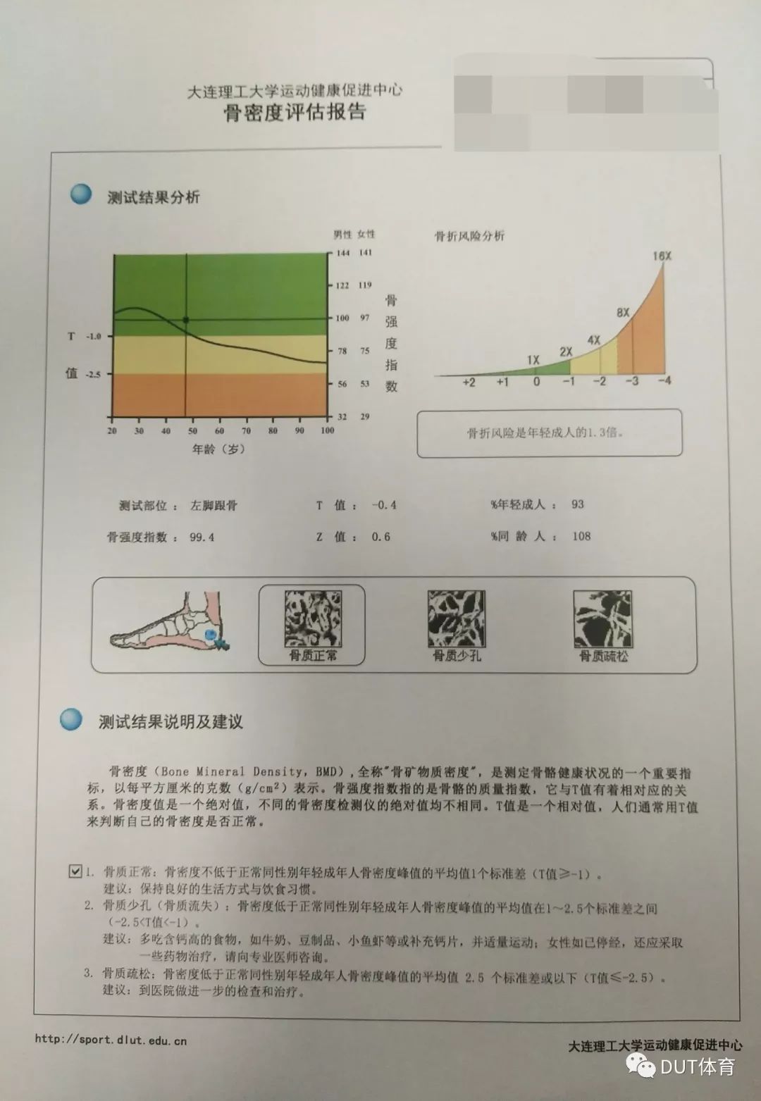 运动健康促进中心开放时间延长啦!