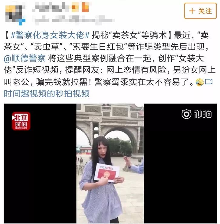 笑死我了！男孩子穿起女装，就没女孩子什么事了……