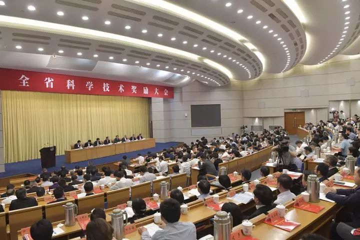 全省科学技术奖励大会在杭举行 车俊出席 袁家军讲话