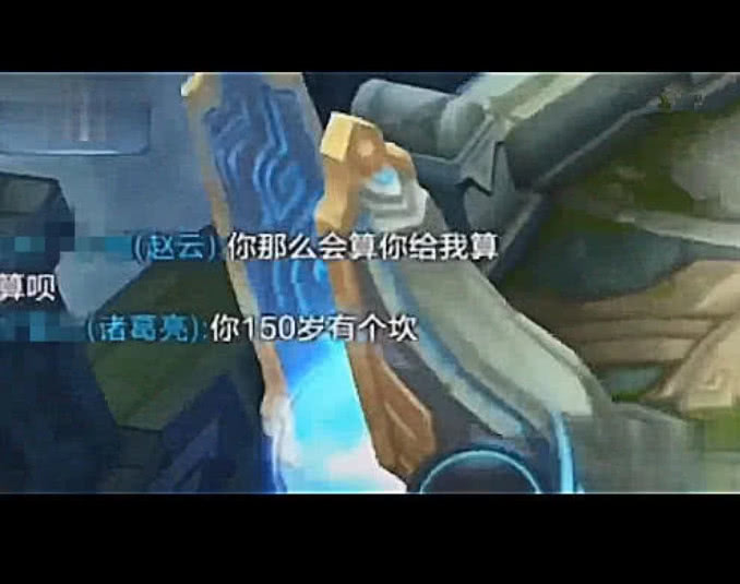 对局中的爆笑聊天,算命诸葛亮,掐点安琪拉,玩家:赵云心态要崩