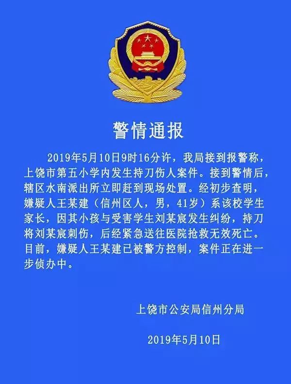 10岁男孩被同学家长刺死:孩子被欺负,比打回去更有效的是教他这样做 bwin888登录