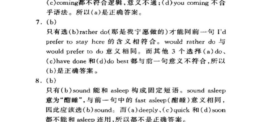 【培基计划】lesson 93 a noble gift 崇高的礼物