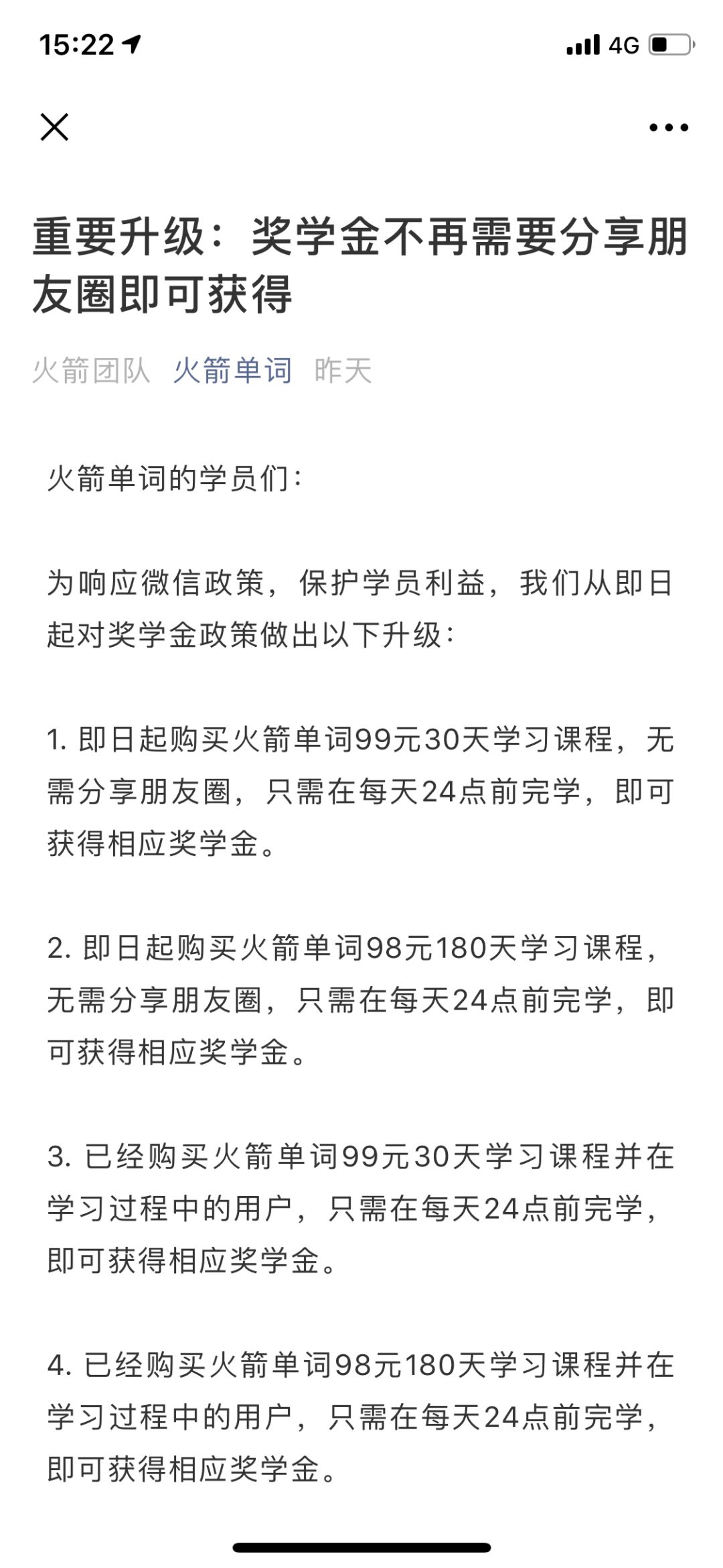 微信重磅公告！朋友圈清静了…网友们却担心钱