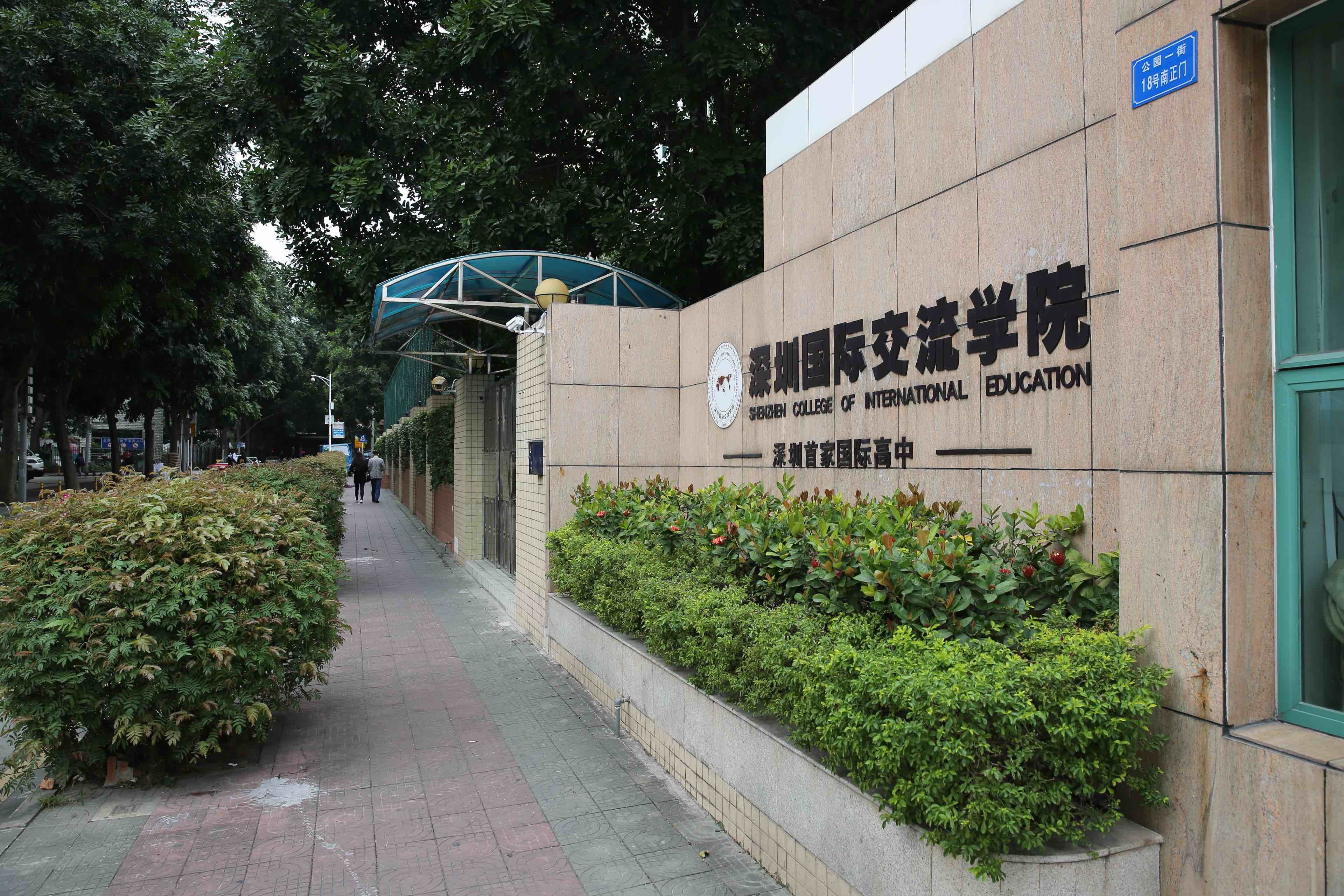 原创 深圳国际交流学院:25份牛剑,234份g5大学预录取