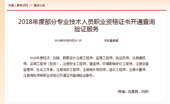 2019注册经济师_2019年经济师可提前注册报名避免高峰期(3)