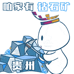 【数博巡礼】快看!2019数博会吉祥物表情包