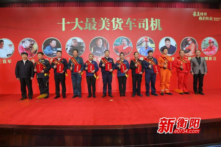 60万公里零事故 “业界传奇”衡阳老司机李会生 第四四色