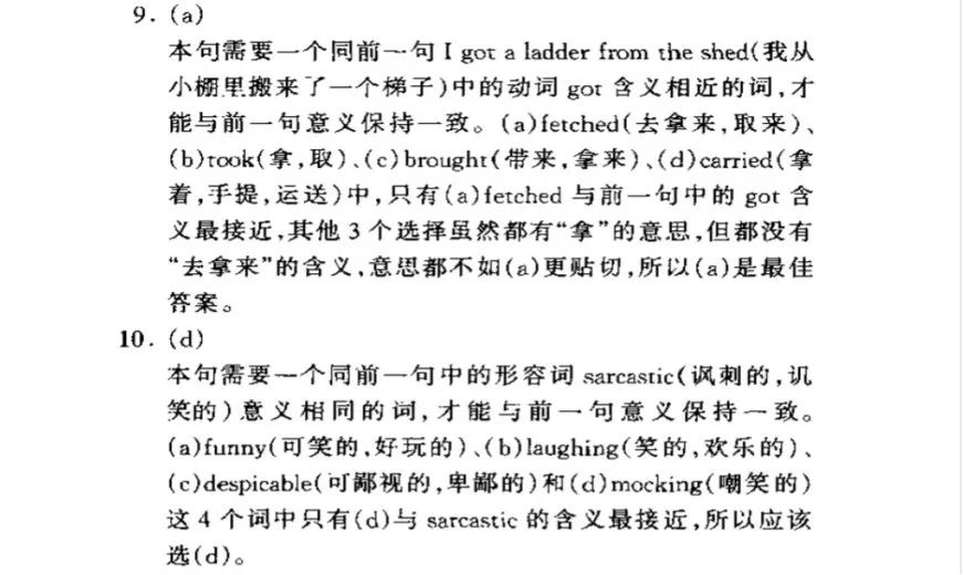 【培基计划】lesson 93 a noble gift 崇高的礼物
