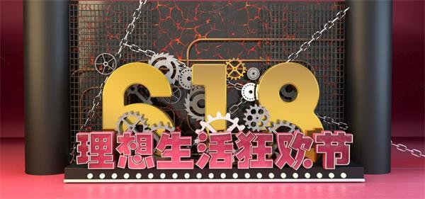 “18”被疯抢是各大电商平台的瞎胡闹? 澳门威尼斯人注册平台