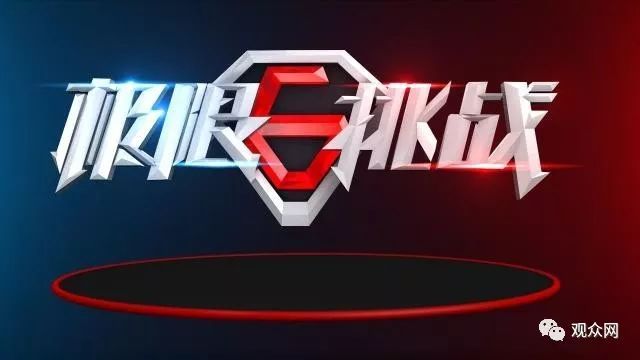 新《极限挑战》首播,通过这4点,可以看出新导演功力不如严敏 诚博娱乐平台