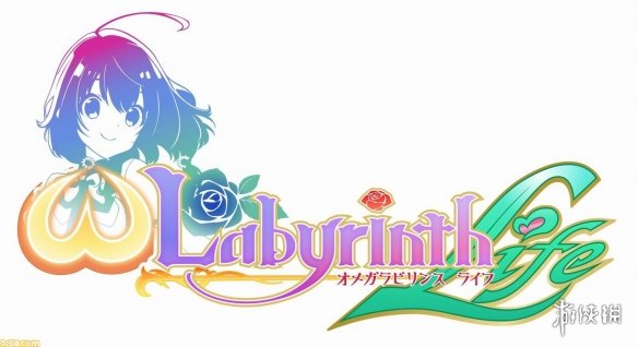 PS4\/NS绅士RPG游戏《欧米伽迷宫人生》发售