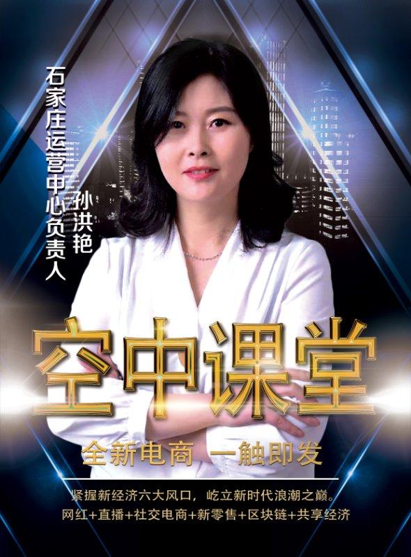 网红云商涉嫌多层次团队计酬和“拉人头”非法集资(图7)