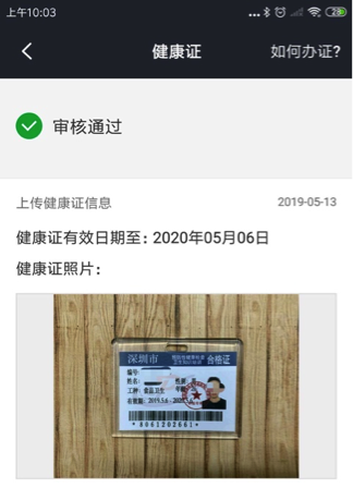 饿了么骑手招聘_月薪4000 8000 话费补助 冬季补助 防暑降温福利等 工作(4)