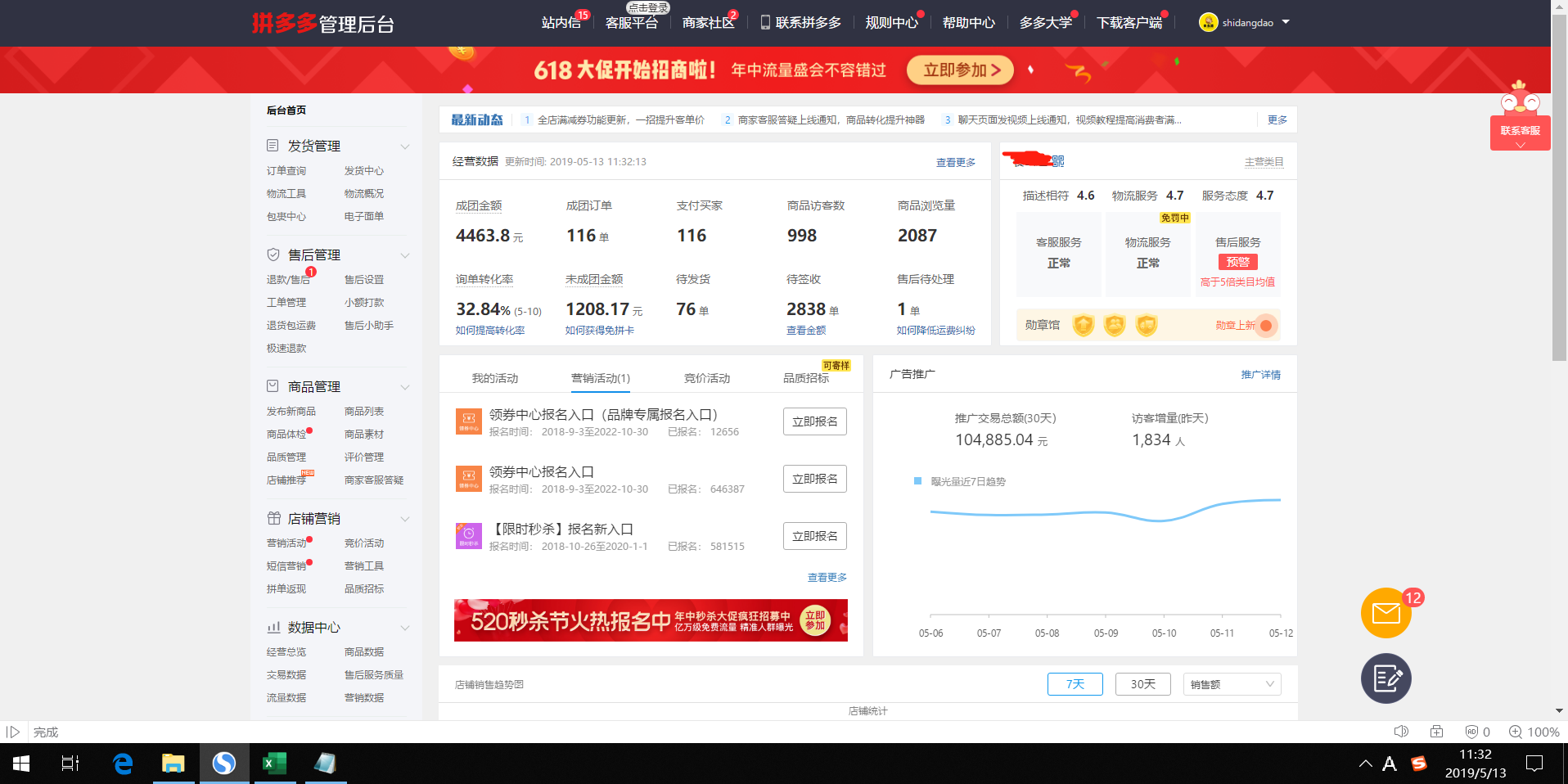 怎么学拼多多运营 a920fb7f92cb46e4b63bca41233a205c.png