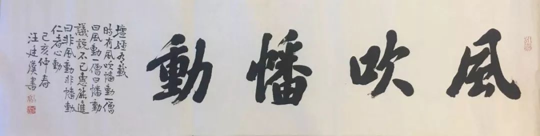 当代名家丨汪廷汉书法作品赏析