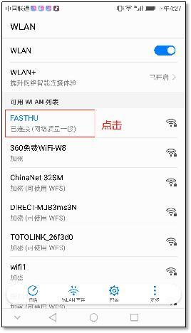 怎么看自己wifi几个g