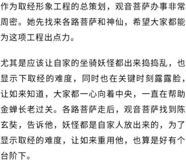 唐僧为什么死活不让孙悟空打白骨精?这就是赤裸裸的现实!