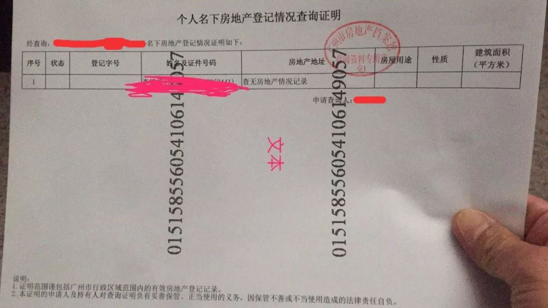 助机就可以打印。注意无房产证明的有效期是一到两个月，不用太早办理。
