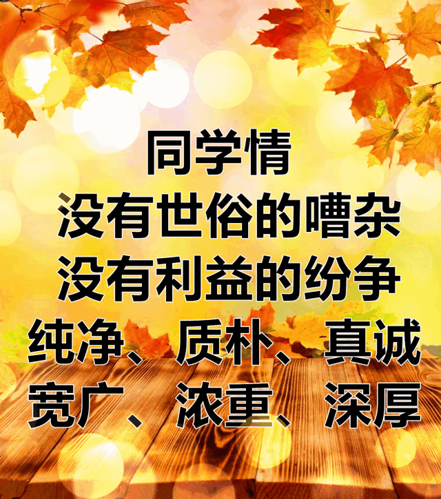 《2019老同学图册》送给老同学,请查收