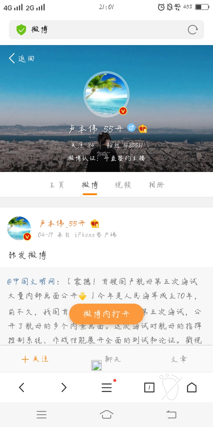 卢本伟玩的什么斗地主？