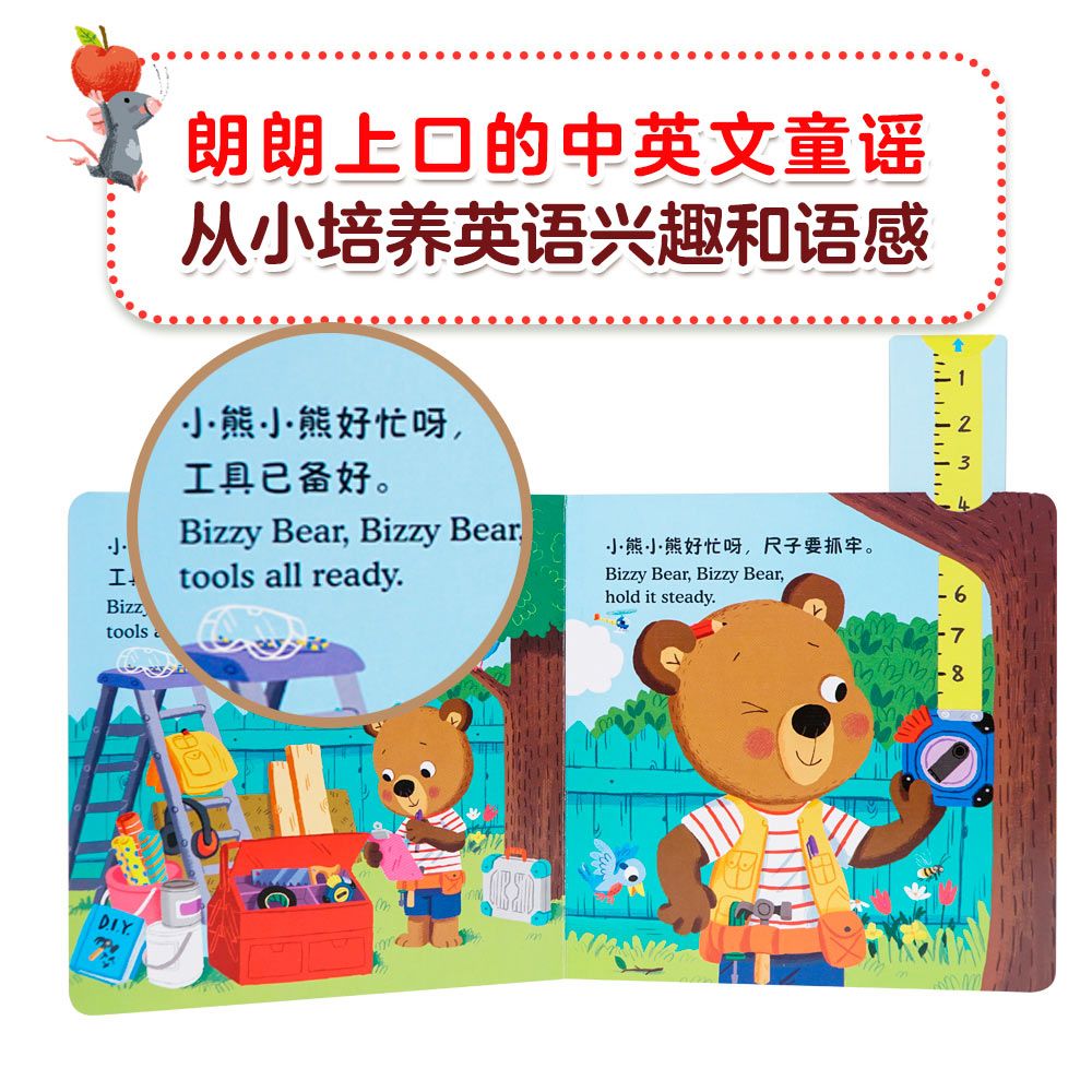 风靡全球的Bizzy Bear《小熊很忙》新版全16册（列入0-4岁必备书单