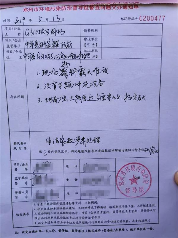 工地私搭乱接的通知单怎么恢复_工地搬砖图片(2)