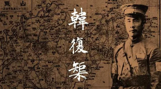 是谁要杀韩复榘？蒋介石还是冯玉祥