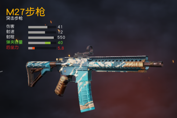 荒野行动:玩家使用率最高的四把步枪,m27还是最强的!