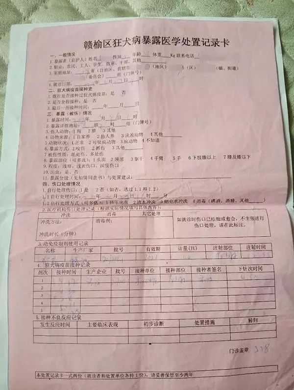 赣榆三岁女童发热死亡 死前一天曾注射狂犬疫苗