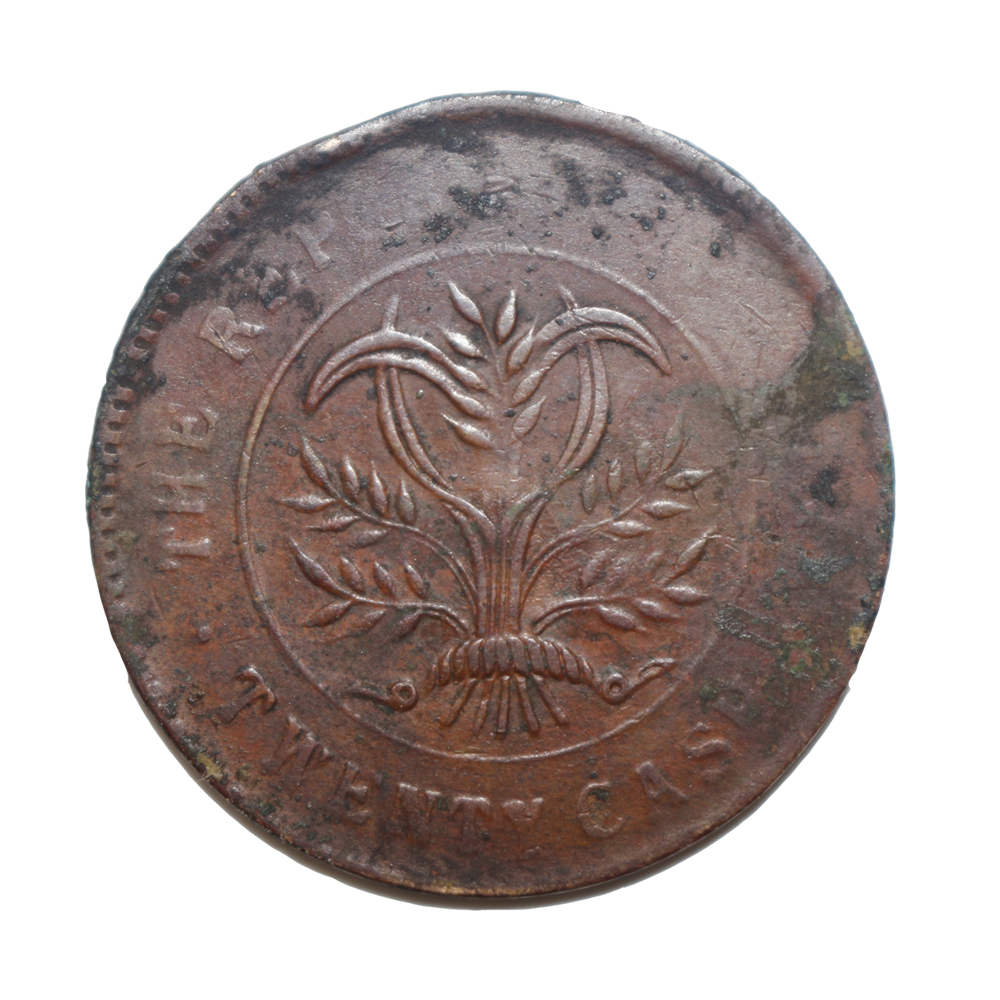 湖南省造双旗币二十文