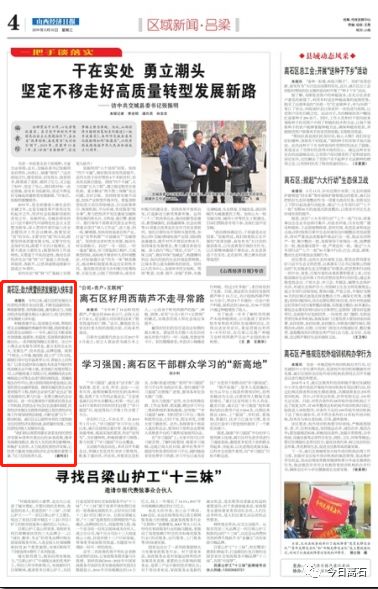 离石gdp_吕梁离石(3)