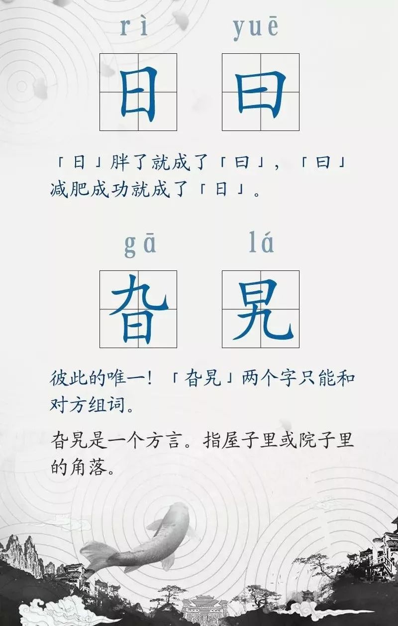 这些汉字天生一对,让人傻傻分不清楚,你认识几个?