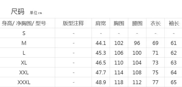 37尺码适合怎么百搭_裤子尺码对照表(2)