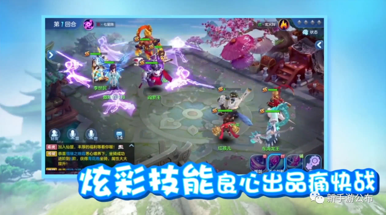 回合制西游手游;西游回合制手游
